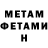 МЕТАДОН кристалл Roman Golubov