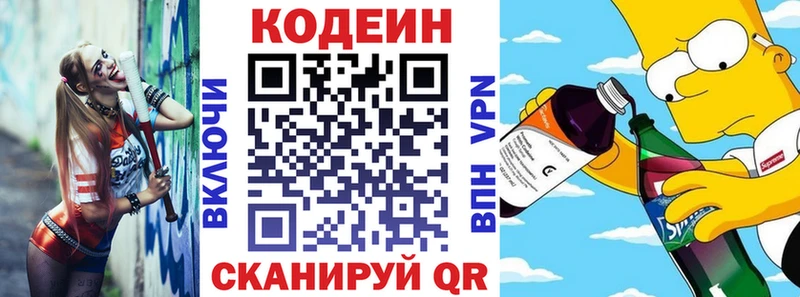 kraken вход даркнет сайт Заринск Codein Purple Drank