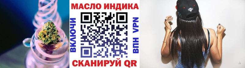ТГК концентрат  как найти   МЕГА зеркало  Заринск 